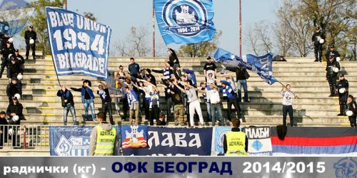 kraguejvac20142